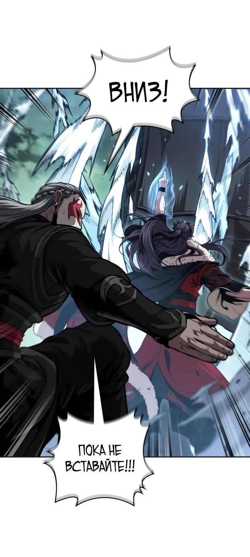 Манга Наномашины - Глава 254 Страница 43