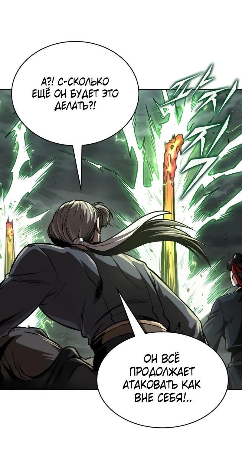 Манга Наномашины - Глава 254 Страница 49
