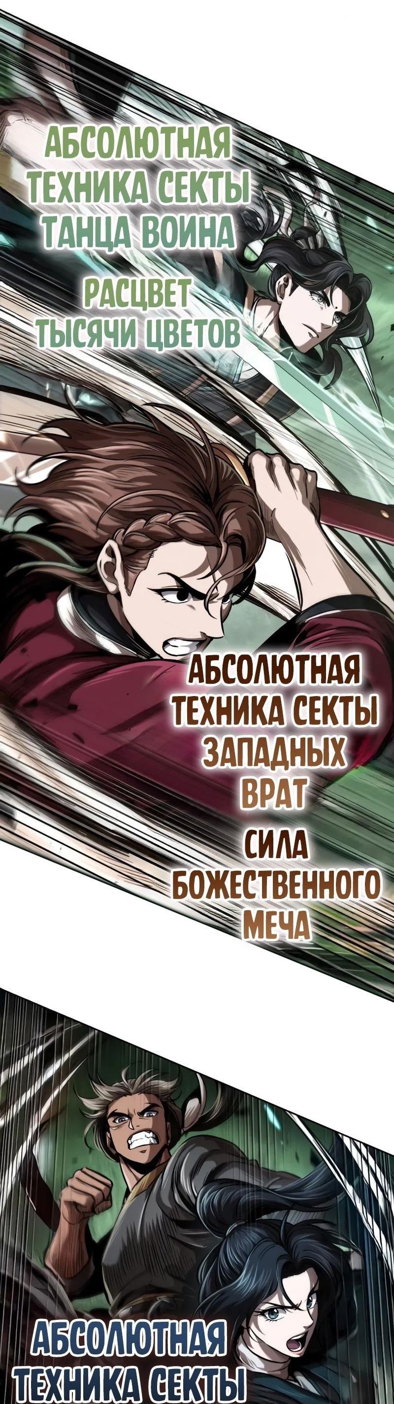 Манга Наномашины - Глава 254 Страница 11