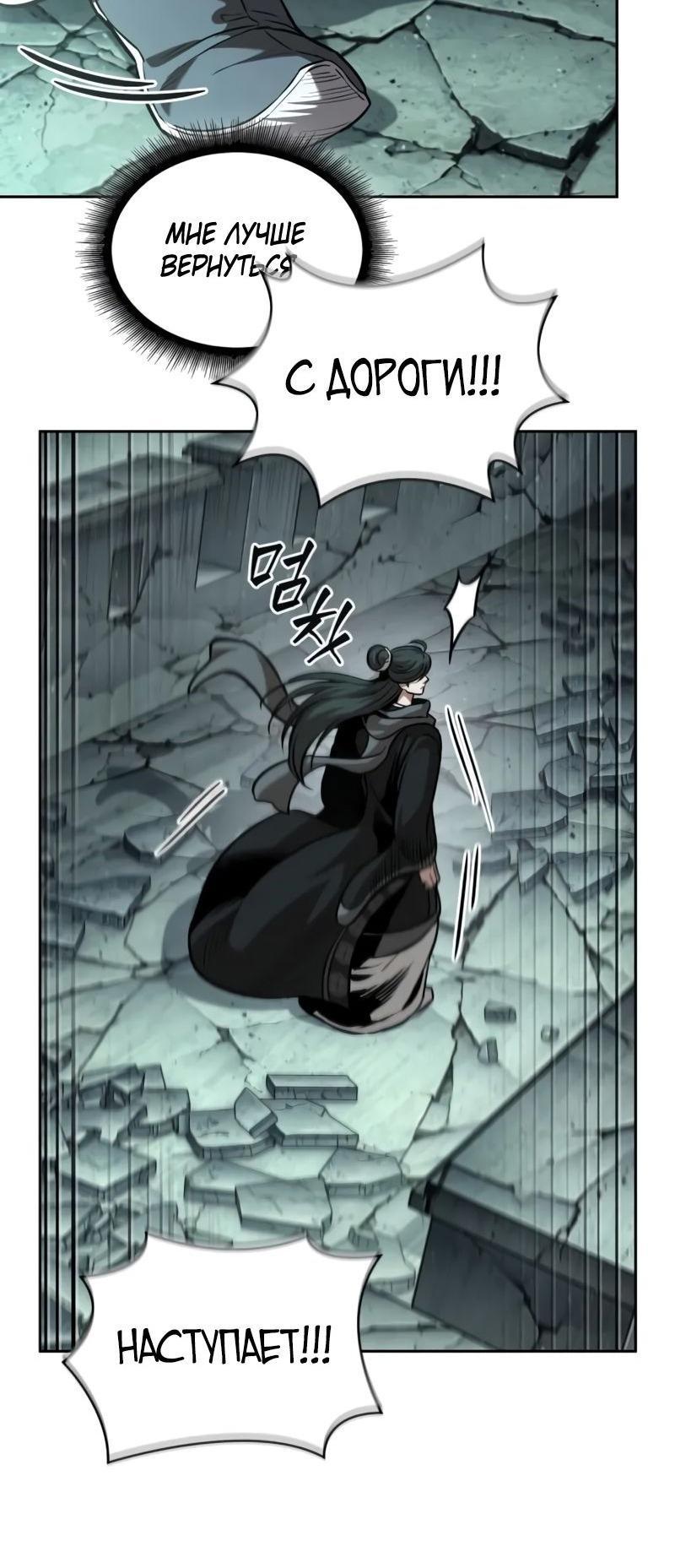 Манга Наномашины - Глава 254 Страница 15