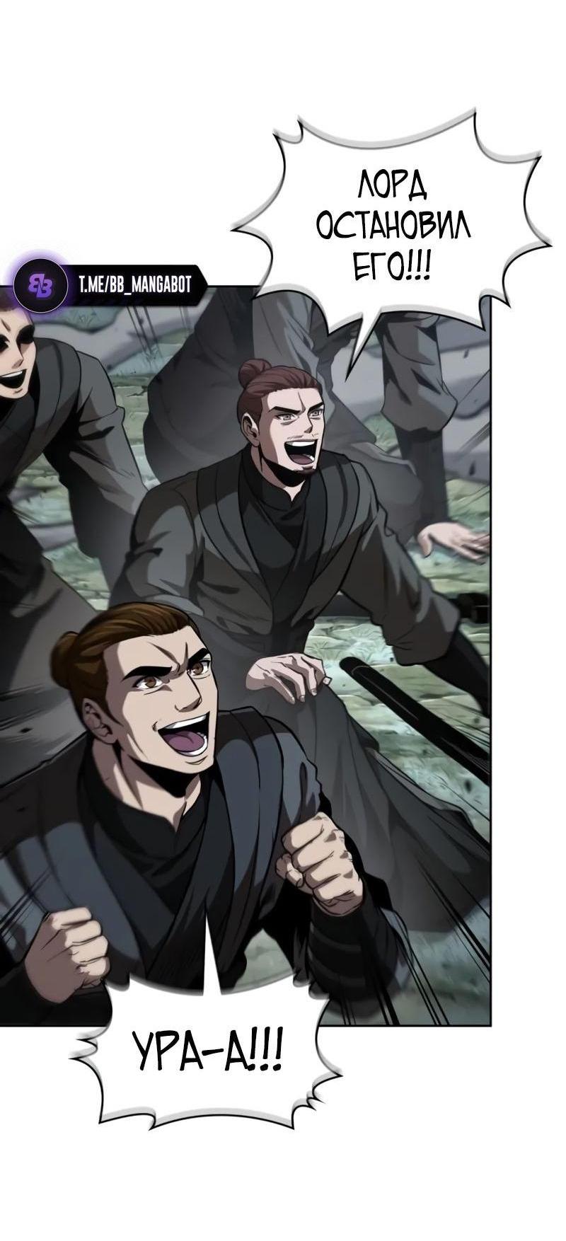 Манга Наномашины - Глава 254 Страница 42