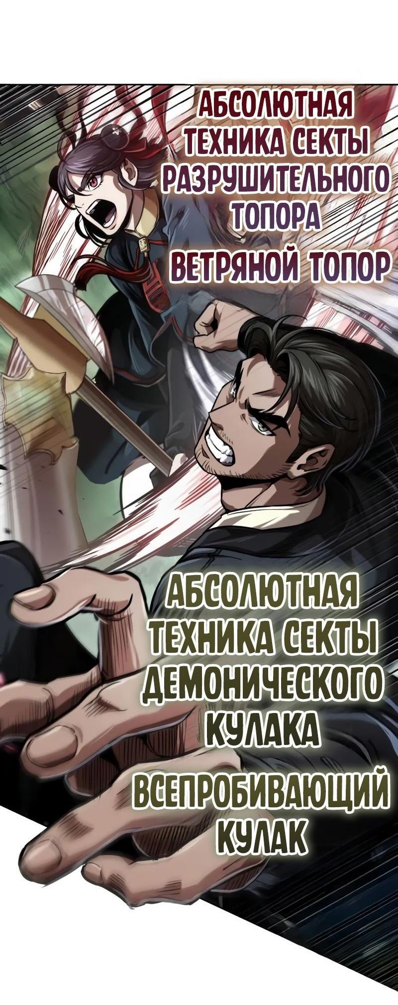 Манга Наномашины - Глава 254 Страница 10