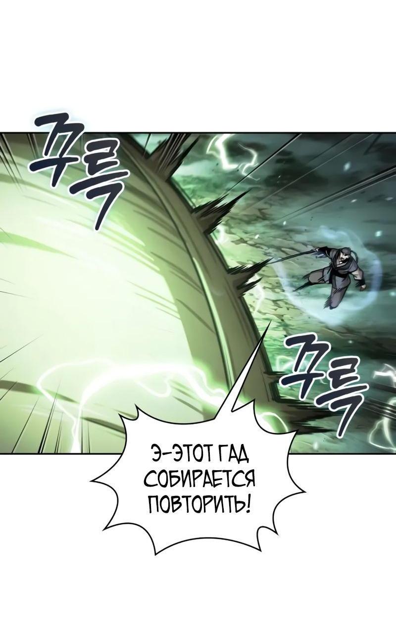 Манга Наномашины - Глава 254 Страница 34