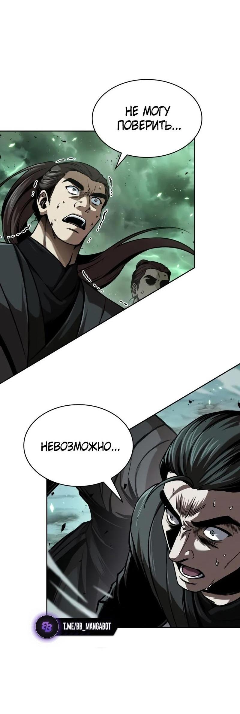 Манга Наномашины - Глава 254 Страница 24