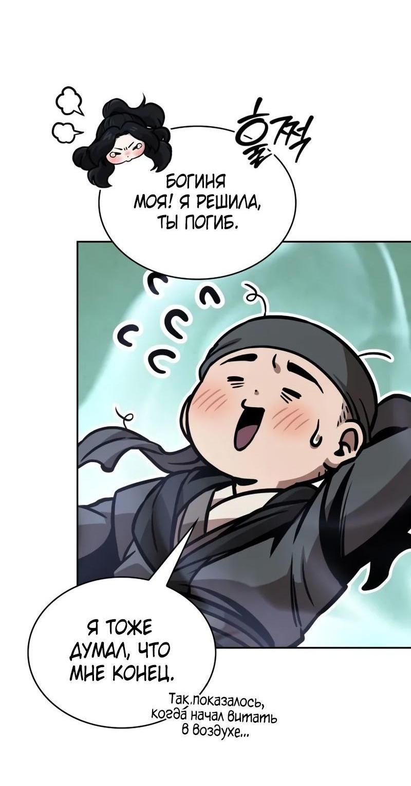 Манга Наномашины - Глава 254 Страница 31