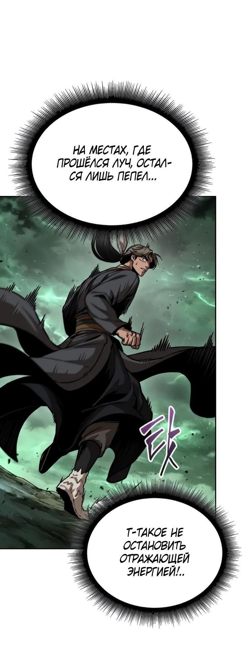 Манга Наномашины - Глава 254 Страница 26