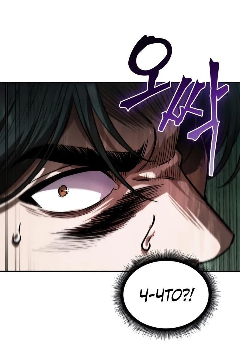 Манга Наномашины - Глава 254 Страница 16