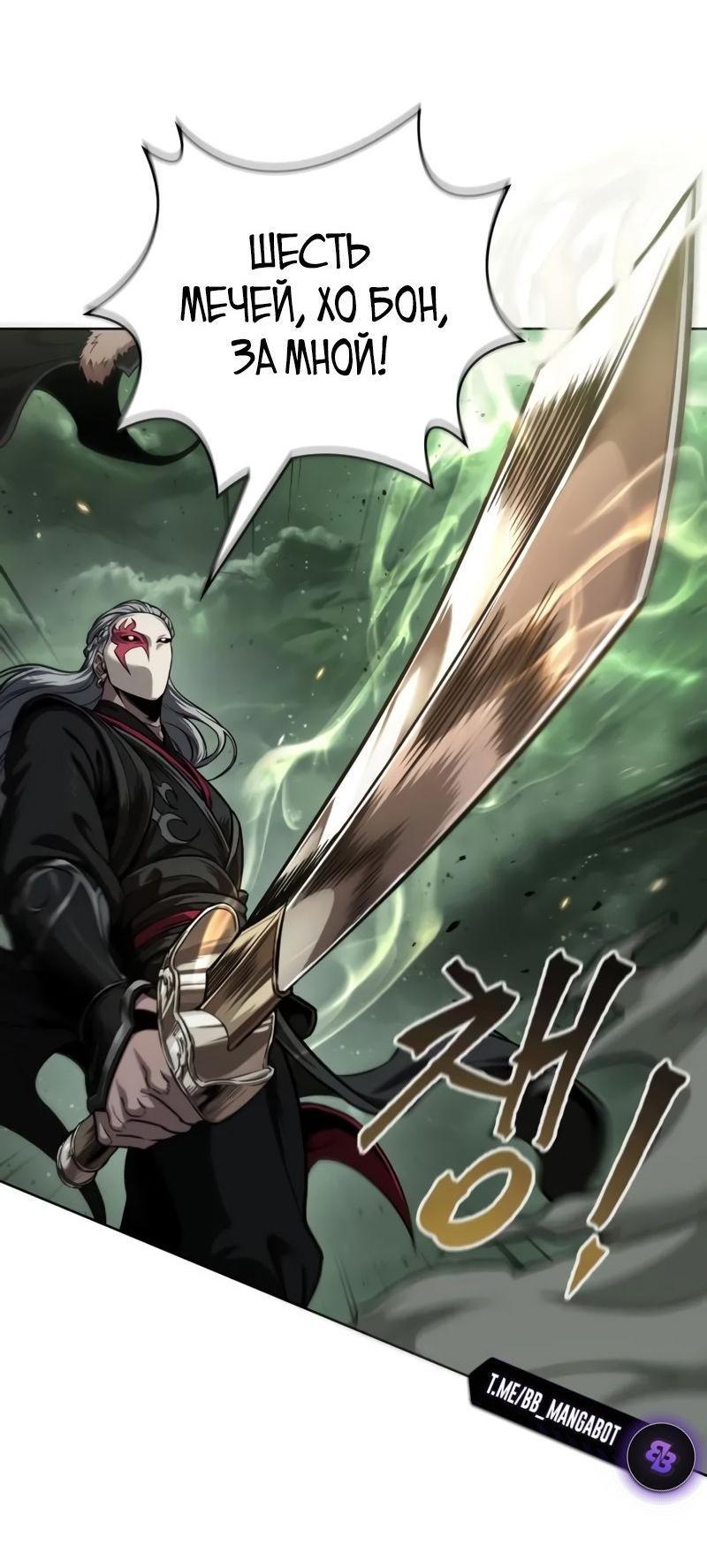 Манга Наномашины - Глава 254 Страница 1