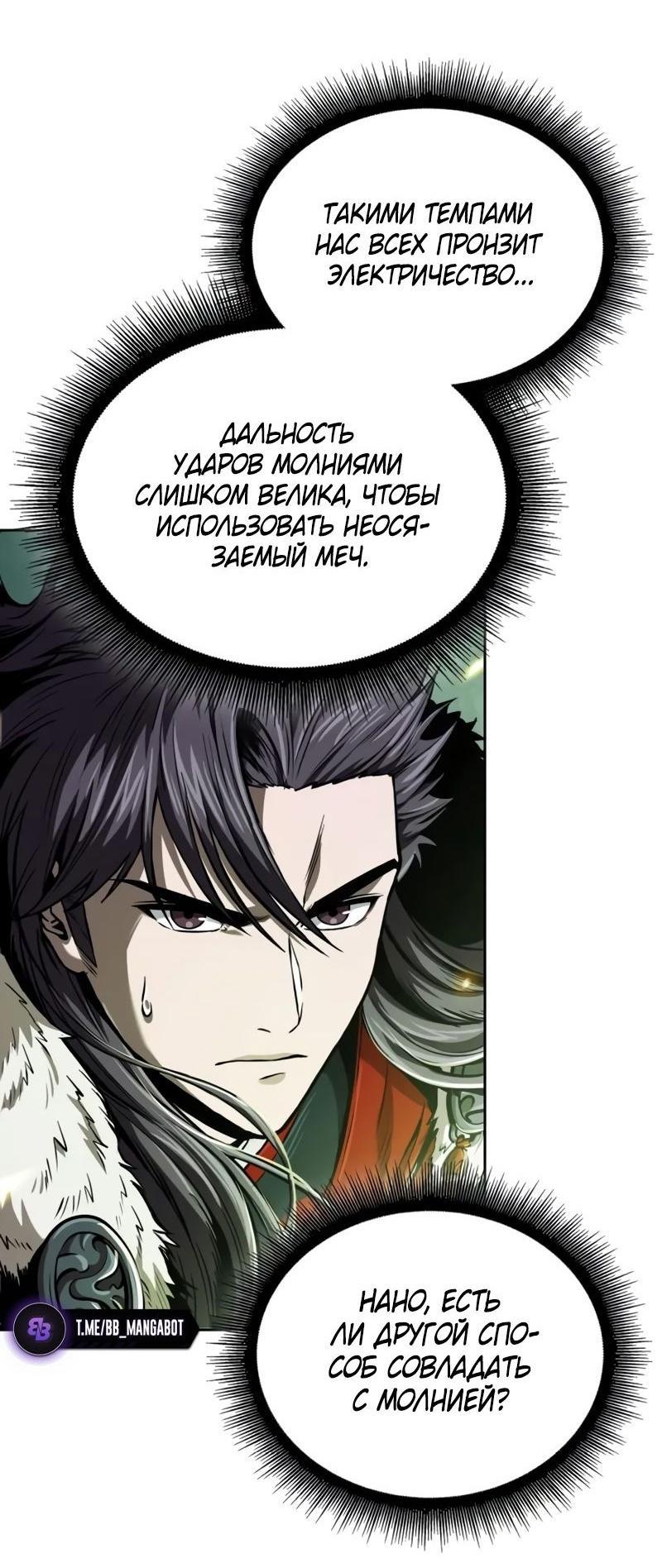 Манга Наномашины - Глава 254 Страница 51