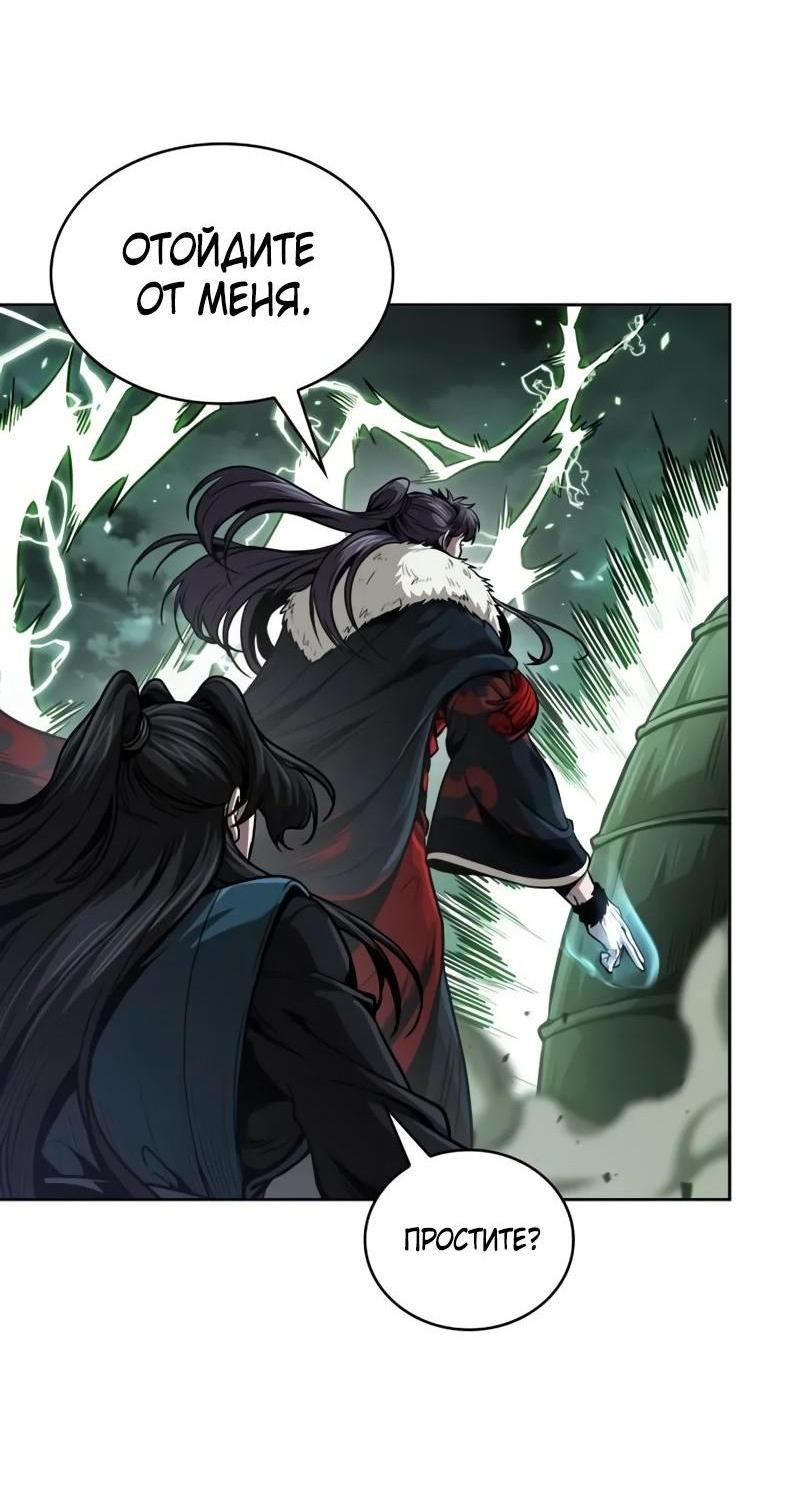 Манга Наномашины - Глава 254 Страница 54