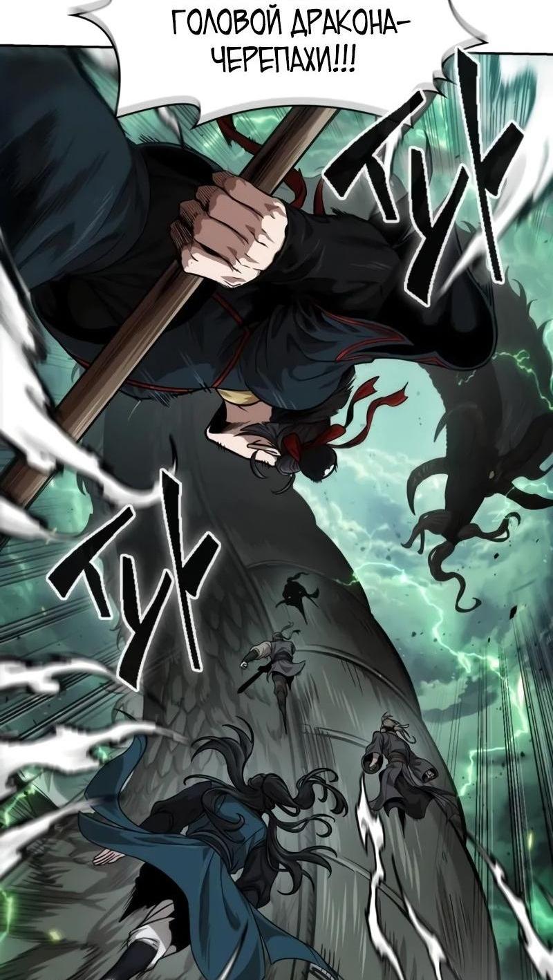 Манга Наномашины - Глава 254 Страница 5