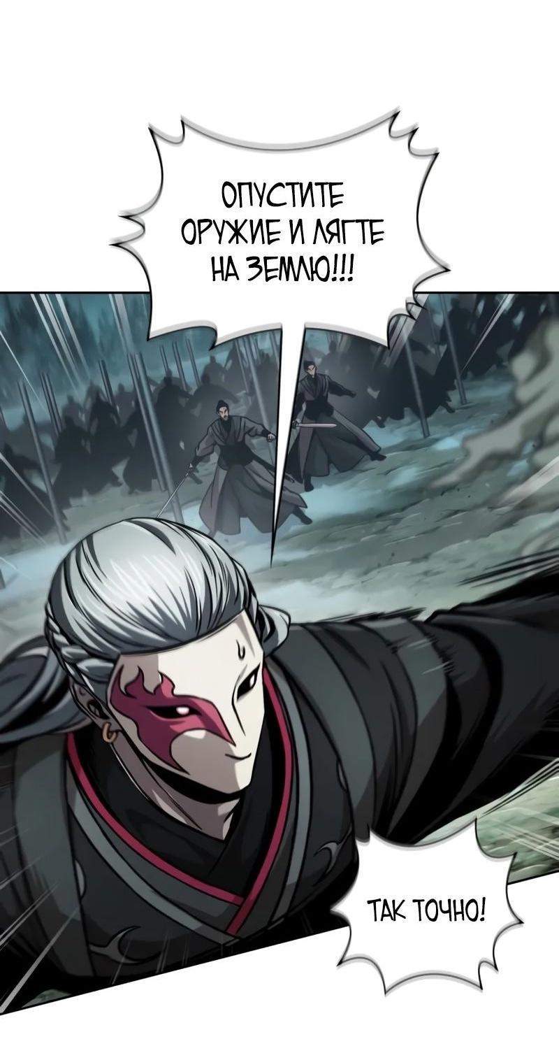 Манга Наномашины - Глава 254 Страница 36