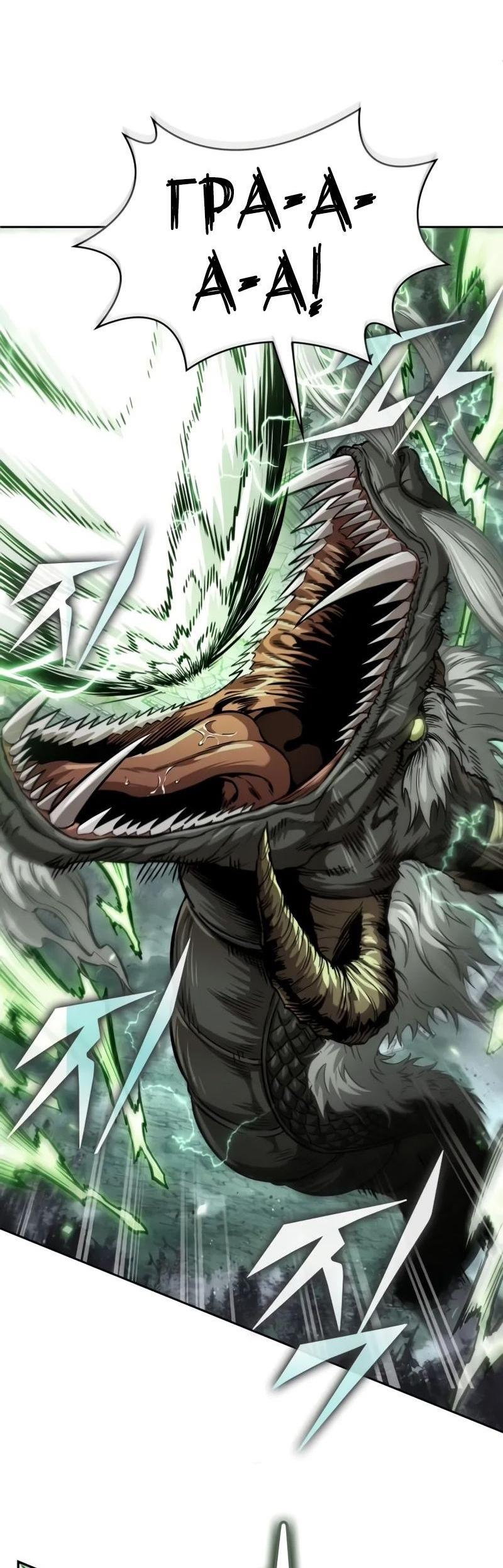 Манга Наномашины - Глава 254 Страница 46