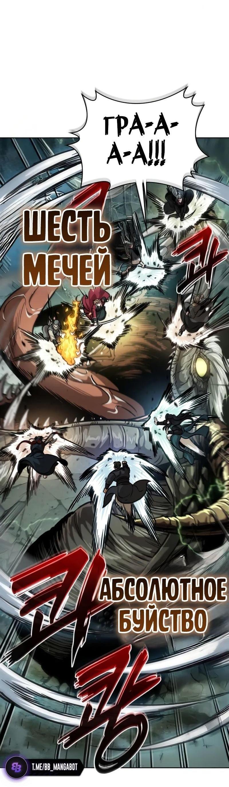 Манга Наномашины - Глава 254 Страница 13