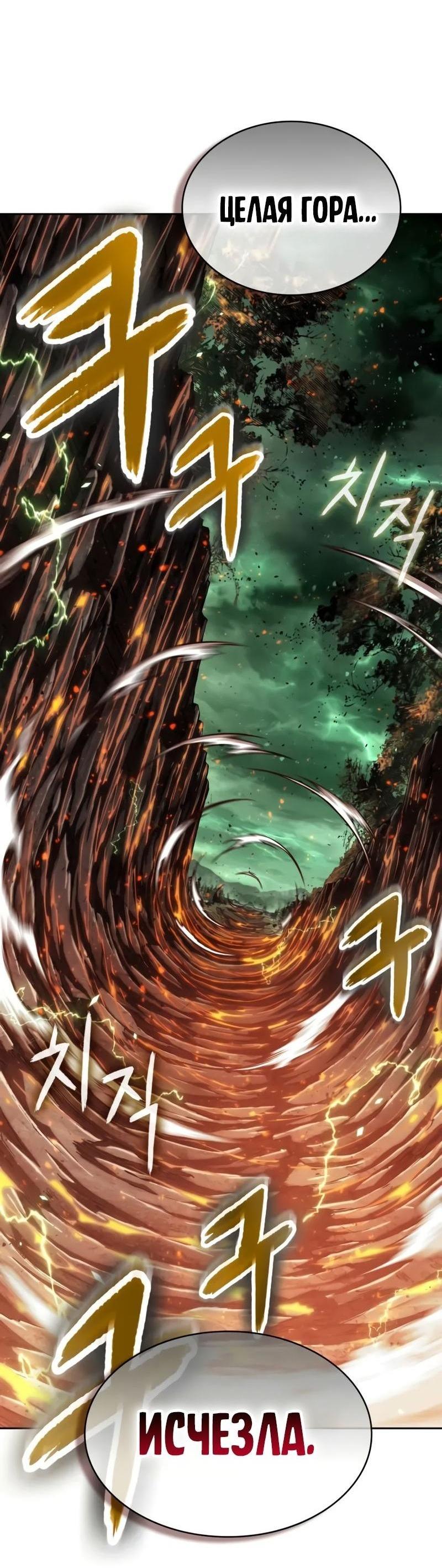 Манга Наномашины - Глава 254 Страница 25