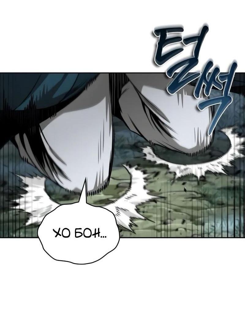 Манга Наномашины - Глава 254 Страница 27