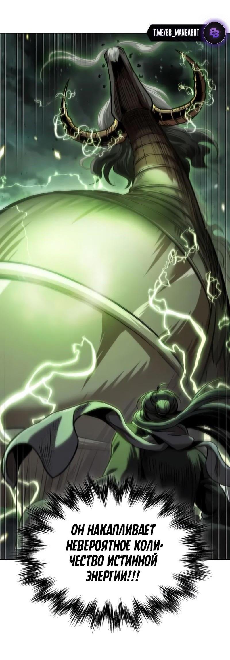 Манга Наномашины - Глава 254 Страница 17