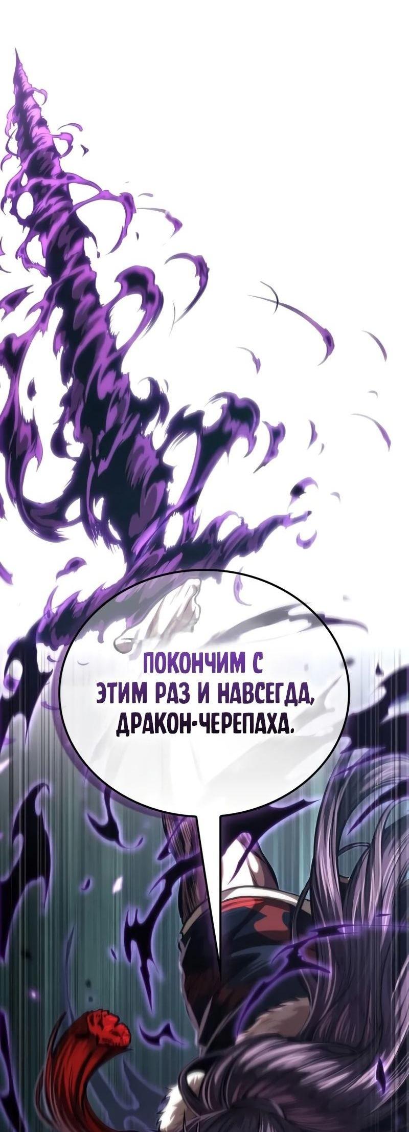 Манга Наномашины - Глава 254 Страница 68