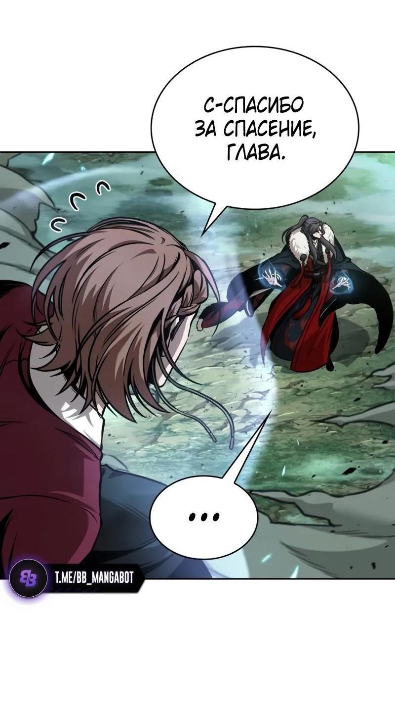 Манга Наномашины - Глава 254 Страница 32