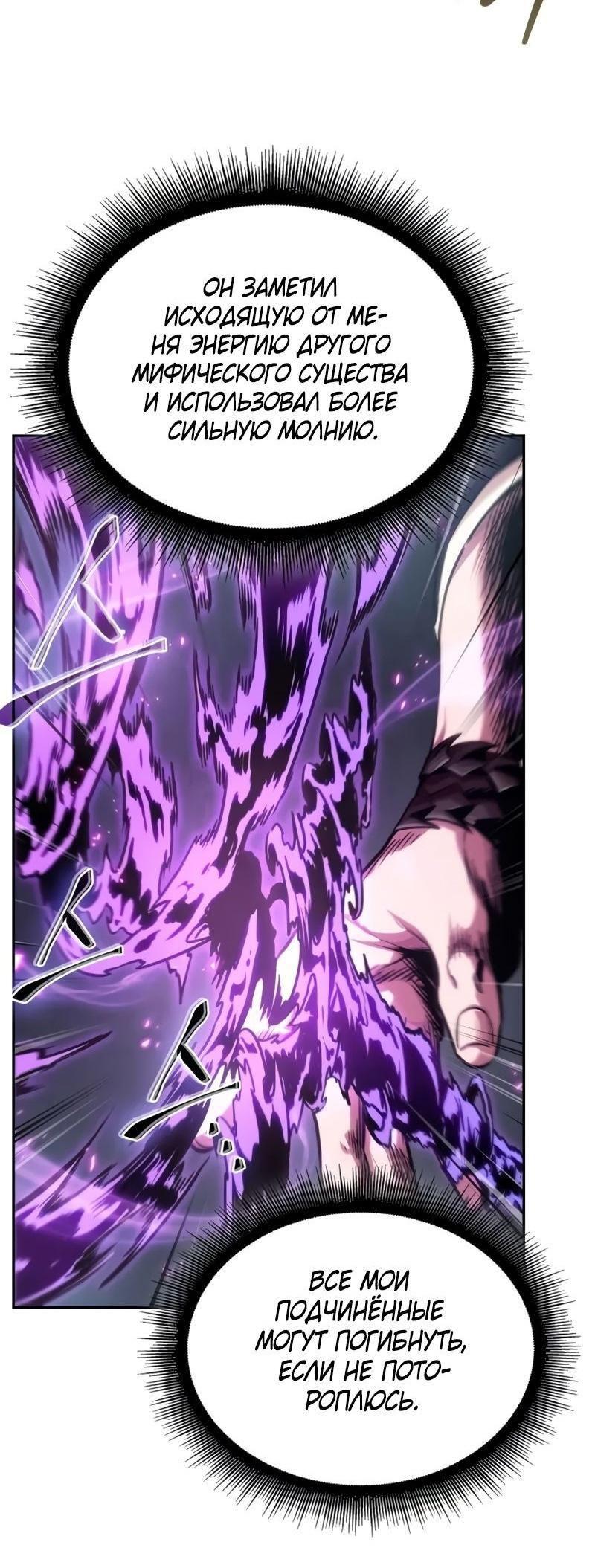 Манга Наномашины - Глава 254 Страница 65