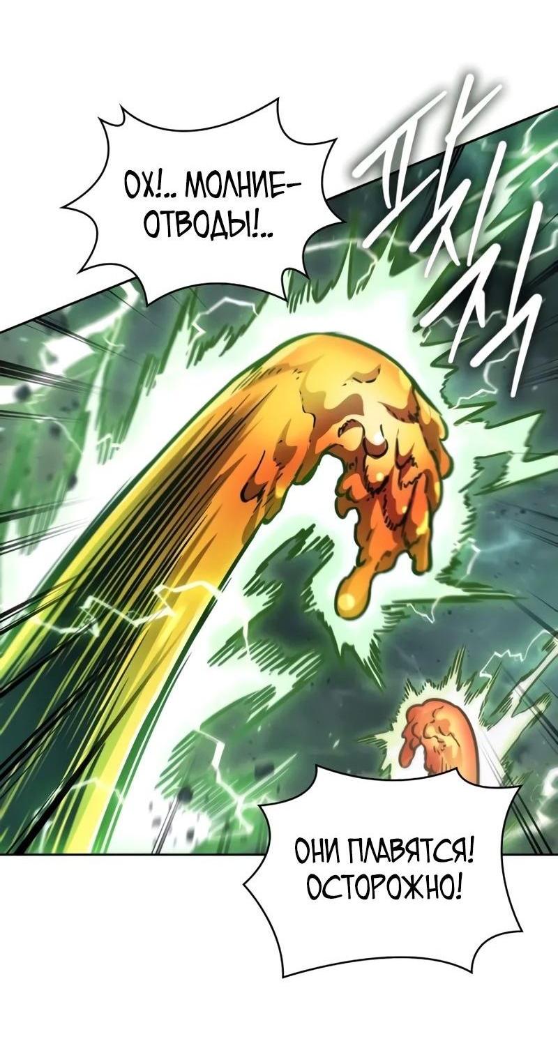 Манга Наномашины - Глава 254 Страница 63