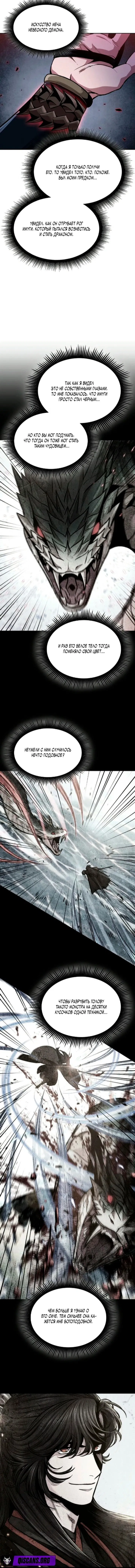 Манга Наномашины - Глава 301 Страница 3