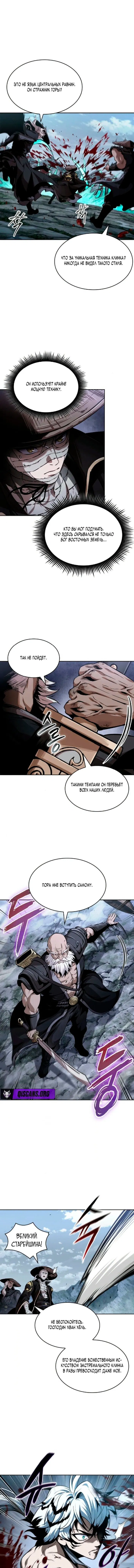 Манга Наномашины - Глава 301 Страница 8