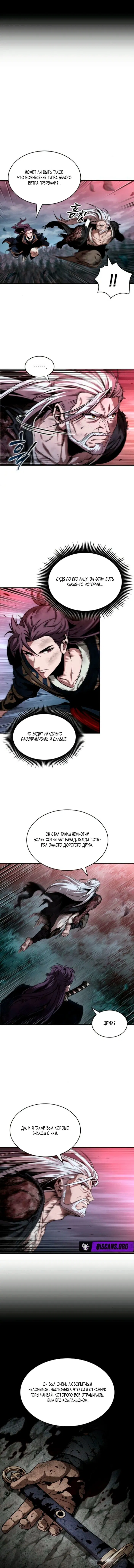 Манга Наномашины - Глава 301 Страница 4