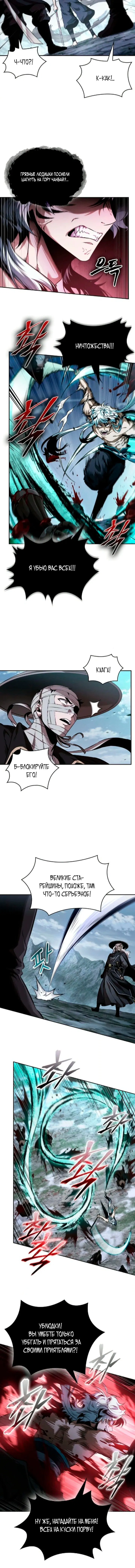 Манга Наномашины - Глава 301 Страница 7