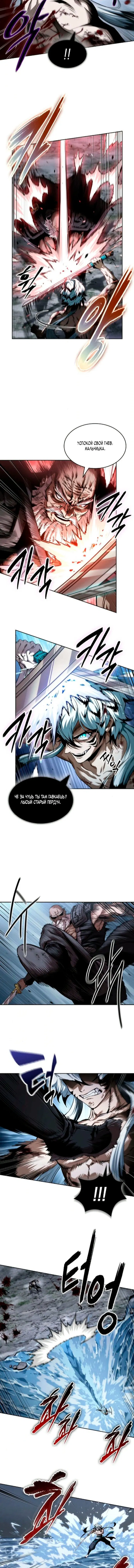 Манга Наномашины - Глава 301 Страница 9