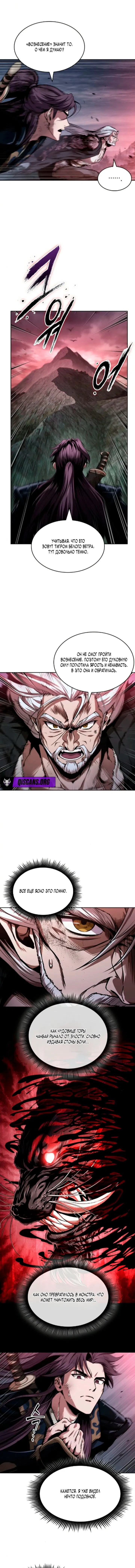 Манга Наномашины - Глава 301 Страница 2