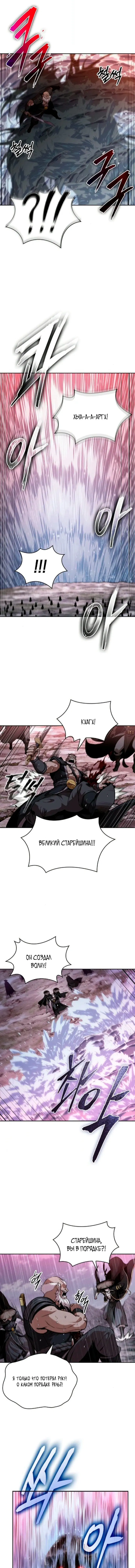 Манга Наномашины - Глава 301 Страница 12