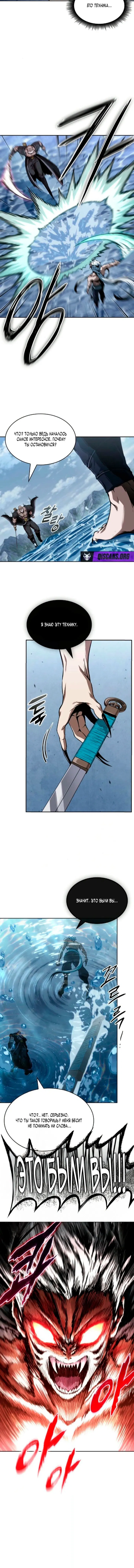 Манга Наномашины - Глава 301 Страница 11