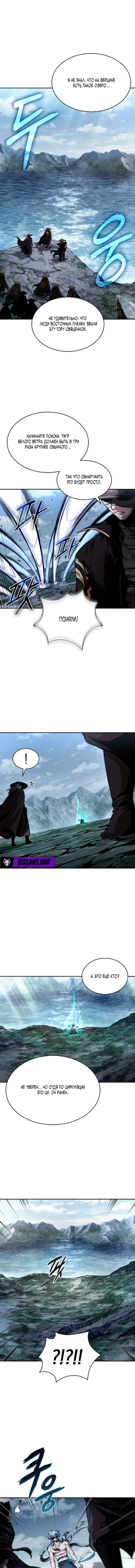 Манга Наномашины - Глава 301 Страница 6