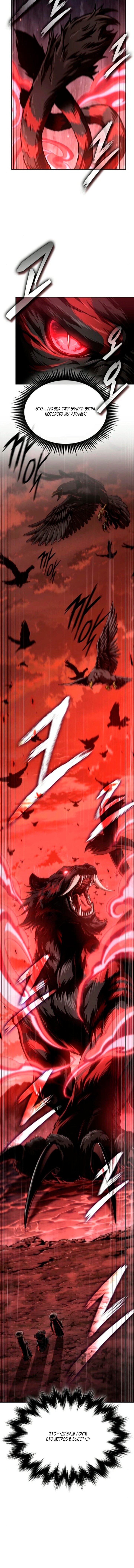 Манга Наномашины - Глава 301 Страница 14