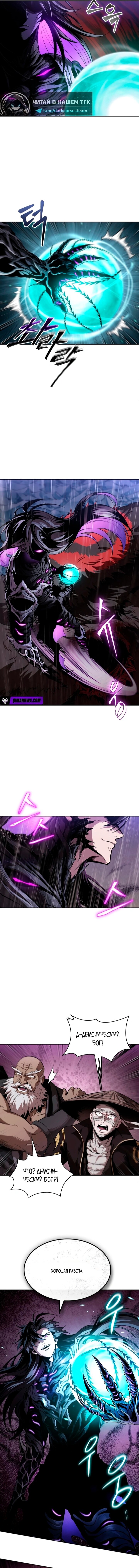 Манга Наномашины - Глава 303 Страница 3