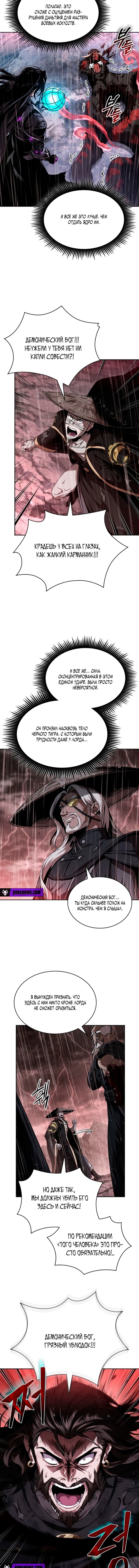 Манга Наномашины - Глава 303 Страница 10