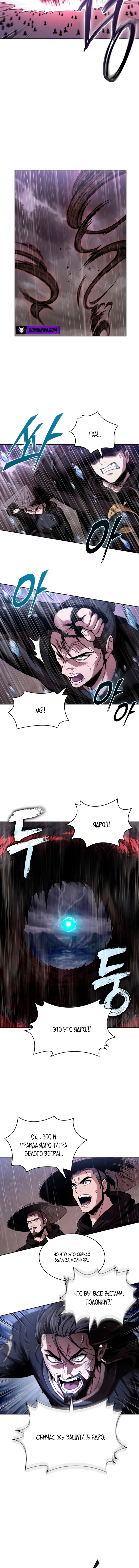 Манга Наномашины - Глава 303 Страница 2