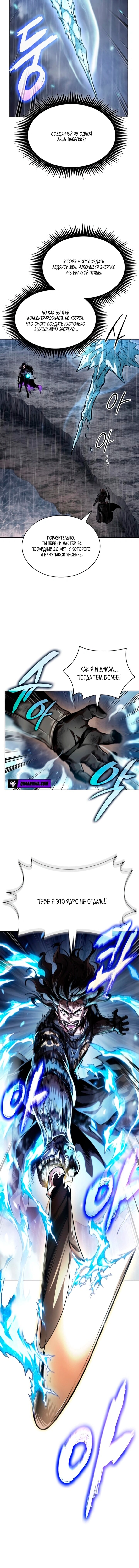 Манга Наномашины - Глава 303 Страница 15