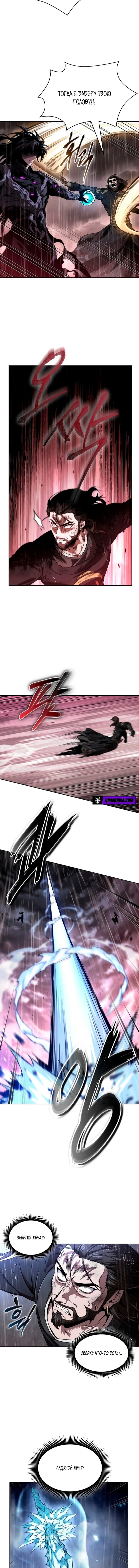 Манга Наномашины - Глава 303 Страница 14