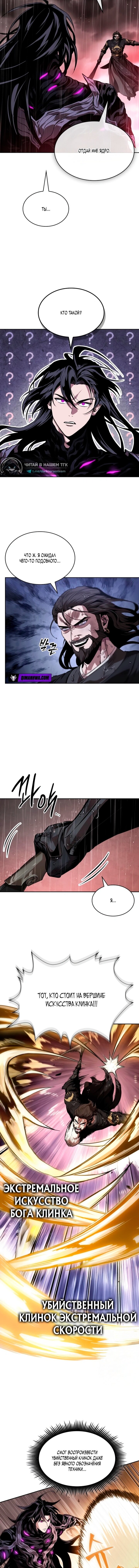 Манга Наномашины - Глава 303 Страница 12