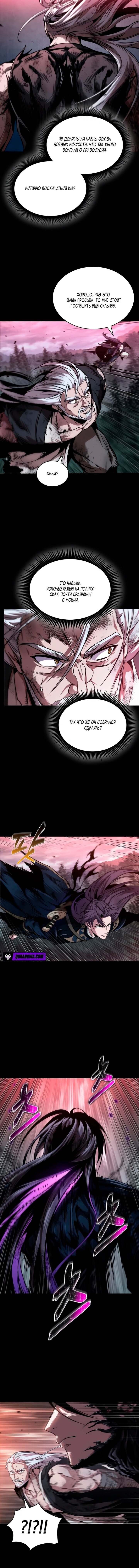 Манга Наномашины - Глава 303 Страница 6