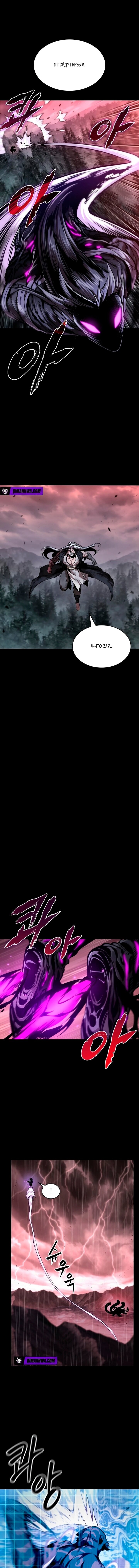 Манга Наномашины - Глава 303 Страница 7