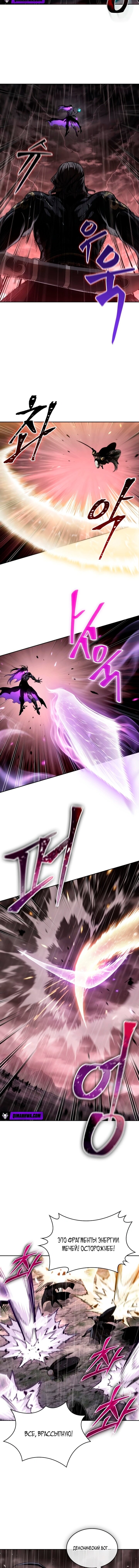 Манга Наномашины - Глава 303 Страница 11