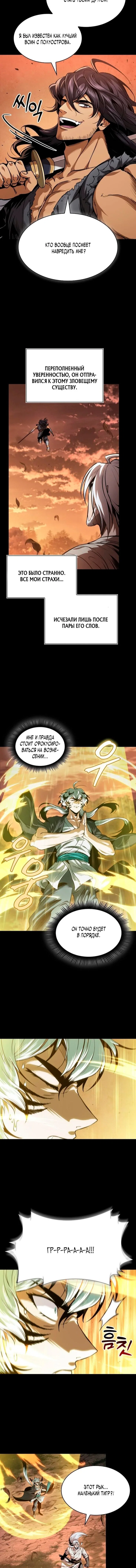 Манга Наномашины - Глава 306 Страница 11