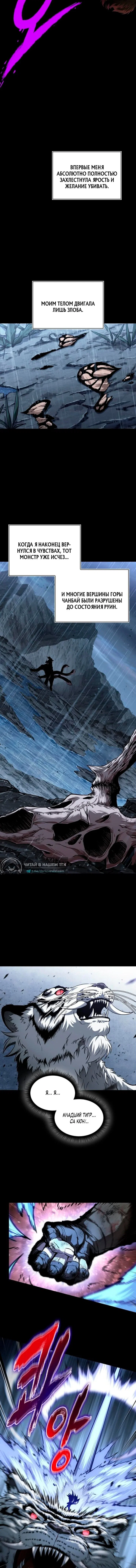 Манга Наномашины - Глава 306 Страница 15