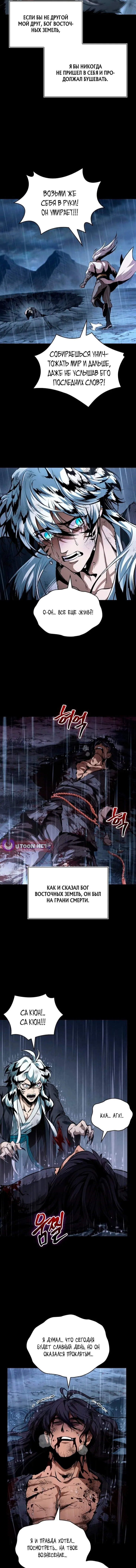 Манга Наномашины - Глава 306 Страница 16