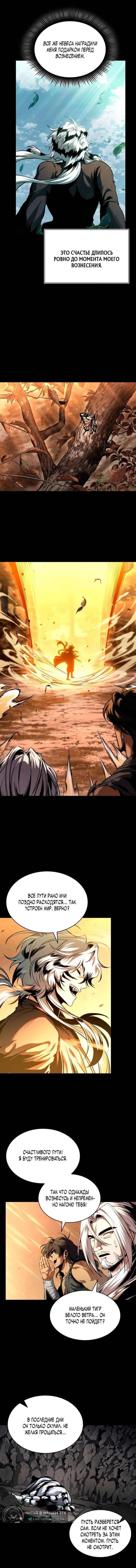 Манга Наномашины - Глава 306 Страница 9