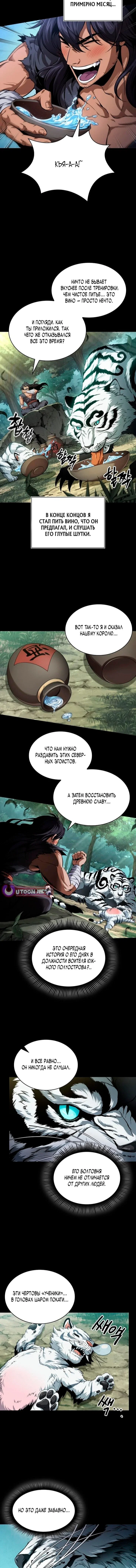 Манга Наномашины - Глава 306 Страница 5