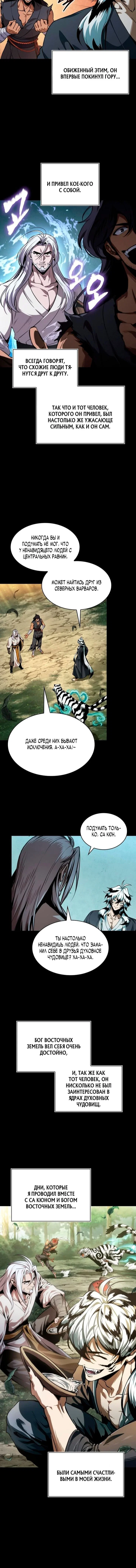 Манга Наномашины - Глава 306 Страница 8